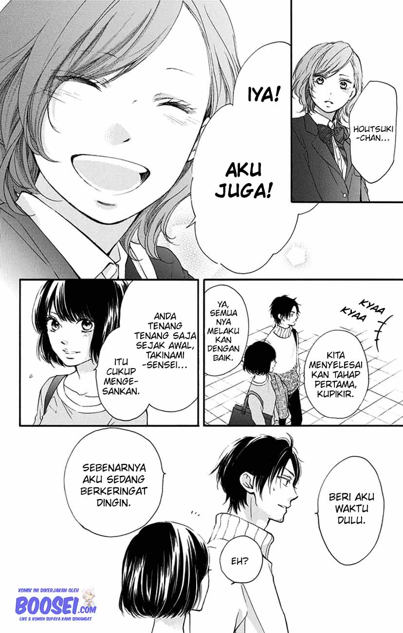 Kono Oto Tomare!
